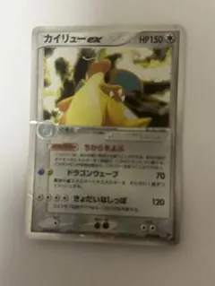 やさしいカイリュー HP100 ポケモンカード 旧裏面 - メルカリ