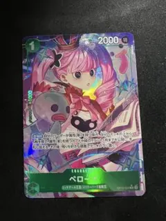 ONE PIECEカード OP-12 ペローナ SR★ パラレル 美品