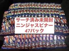ポケモンカード　ニンジャスピナー　サーチ済み未開封パック　47パック