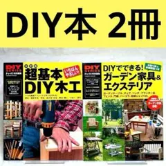 diy