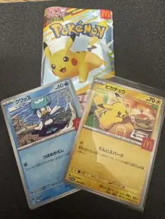 1名様限定爆アドゲリラ！早押し！マクドナルドプロモ ピカチュウ クワッス！