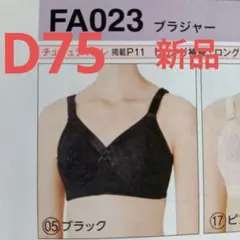 2026年最新】シャルレブラジャーの人気アイテム - メルカリ