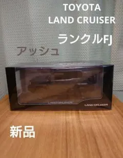 新品】ランクルFJ ミニカー アッシュ 1/30 - メルカリ