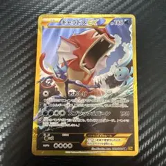 【超レア】ギャラドス ⭐︎マーク 初版旧裏ポケモンカード 極美品】ギャラドス 旧裏(星あり/マークあり) 初版ポケモン