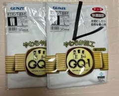 【新品・未使用】グンゼ 半ズボン下（前あき） L ホワイト 2枚セット
