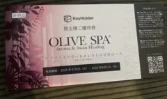 OLIVE SPA Aroma & Asian Healing 株主優待のサムネイル