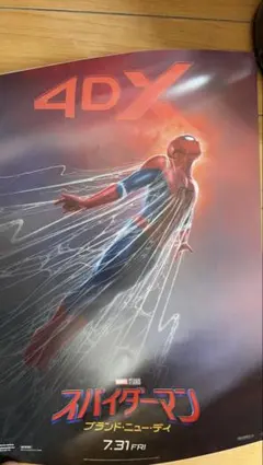 スパイダーマン 4DX ポスター2枚セット　ブランド・ニュー・デイ