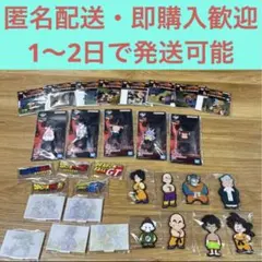 一番くじ ドラゴンボール BATTLE OF THE SUPER SAIY ②