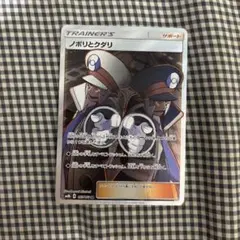2026年最新】ノボリとクダリの人気アイテム - メルカリ
