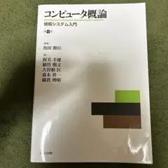 2025年最新】大阪工業大学 教科書の人気アイテム - メルカリ