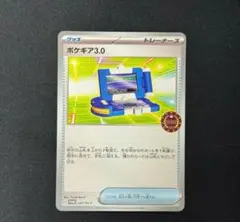 ポケギア3.0 UR サン&ムーン 強化拡張パック ナイトユニゾン キラ 06