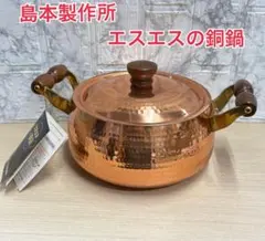 2026年最新】銅鍋の人気アイテム - メルカリ