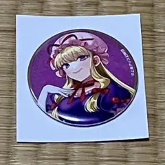 未開封　東方project 缶バッジ　八雲　紫　まとめ売り 2026年最新】東方Project 八雲紫 缶バッチの人気アイテム - メルカリ
