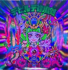 2026年最新】デビルデ逢魔刻の人気アイテム - メルカリ