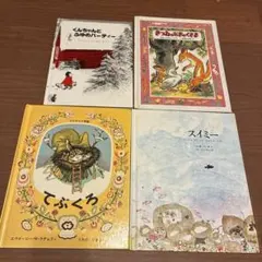 おへそはどこかなかえるくん 全3冊セット 塩田守 さくらともこ - メルカリ