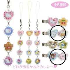 サンリオ　おはじきシール風アクセサリー