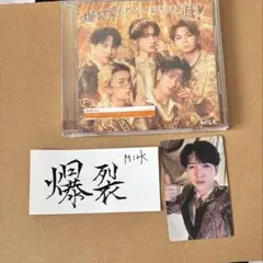 好きすぎて滅 爆裂愛してる CD トレカ 吉田仁人 付 M!LK