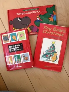 ミキハウス 絵本3冊セット ポポちゃん のりたろう他