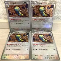 b041 ポケモンカード ノココッチ にげあしドロー モンスターボールミラー