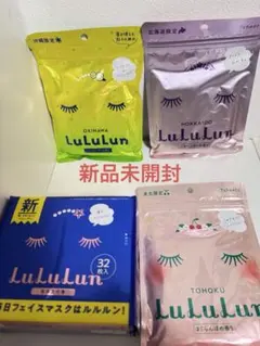 なしさん専用　Lululun ルルルン　シートマスク 32枚入り➕ご当地3種