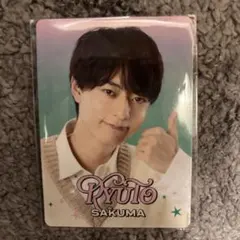 【新品未開封】ACEes 作間龍斗 プロフィールカード