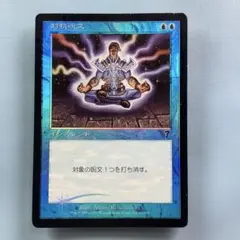 MTG 対抗呪文 Counterspell アリーナ プロモ counterspell_en_317e143173.jpg