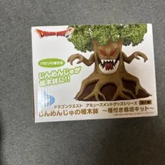 ドラゴンクエスト じんめんじゅの植木鉢 種付き栽培キット