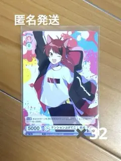 ヴァイスシュヴァルツ 莉犬 すとぷり 32枚 まとめ売り 値下げしました‼️