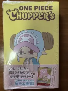 ONE PIECE CHIPPER’S チョッパーズ　　6冊　プロモカード付き 6冊】ONE PIECE CHIPPER'S チョッパーズ プロモカード付き - メルカリ