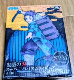 鬼滅の刃 スーパープレミアムフィギュア 炭治郎