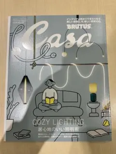 保存版Casa24年3月号