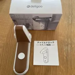 deligoo ドアノブ チャイルドロック