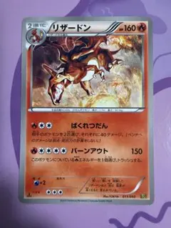 psa9 リザードン　ばくれつだん　ebb 1ed ポケモンカード psa9 リザードン ばくれつだん ebb 1ed ポケモンカード - メルカリ