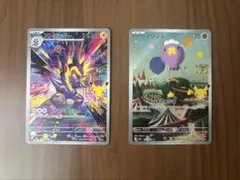 ポケモンカード 30th ストリンダー フワンテ AR 2枚セット