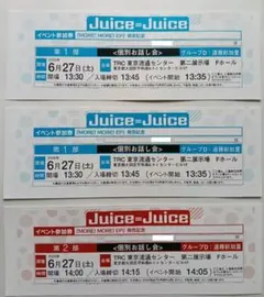 石山咲良 6/27 1部1枚 2部2枚 個別お話し会 Juice=Juice - メルカリ
