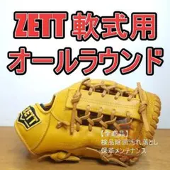 ヴィンテージZETT 軟式グローブ 河埜和正モデル G-6000 - メルカリ