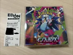 インフェルノX 1BOX シュリンク無し　ぺりぺり有り