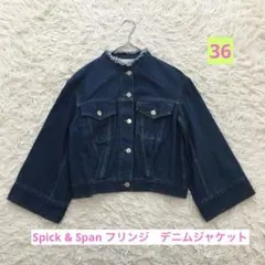 スピックアンドスパン 2ND デニムジャケット 36 ノーカラー インディゴ 
