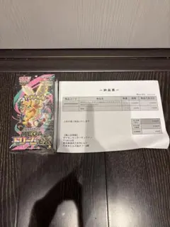 MEGAドリームEX シュリンク付き　ポケセン産