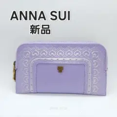パープル 新品 アナスイ ANNA SUI マルチケース フレームアーツ 小財布