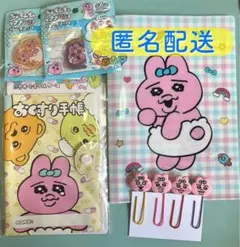 おぱんちゅうさぎセット