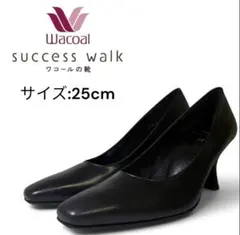 【新品未使用箱付き】ワコールサクセスウォーク 黒パンプス25cmのサムネイル
