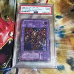 2026年最新】サウザンドアイズサクリファイス レリーフ psa10の人気