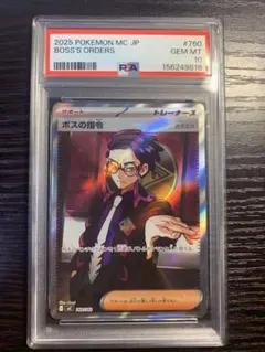 PSA10】ボスの指令(カラスバ) MEGAスタートデッキ100 ポケカ - メルカリ