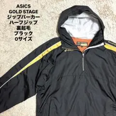 アシックス GOLD STAGE ジップパーカー ハーフジップ 黒 Oサイズ