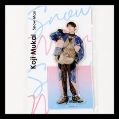 2026年最新】向井康二アクリルスタンドの人気アイテム - メルカリ