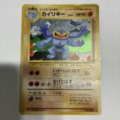 カイリキー　旧裏　「通信進化キャンペーン」 スペシャルカード PROMO PSA4】旧裏カイリキー通信進化キャンペーンスペシャルカード PROMO