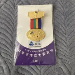 2026年最新】expo'85 バッチの人気アイテム - メルカリ