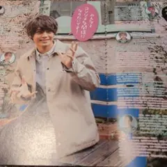 ☆髙橋海人　切り抜きセット