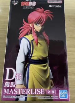 幽遊白書　一番くじ　蔵馬　Ｄ賞